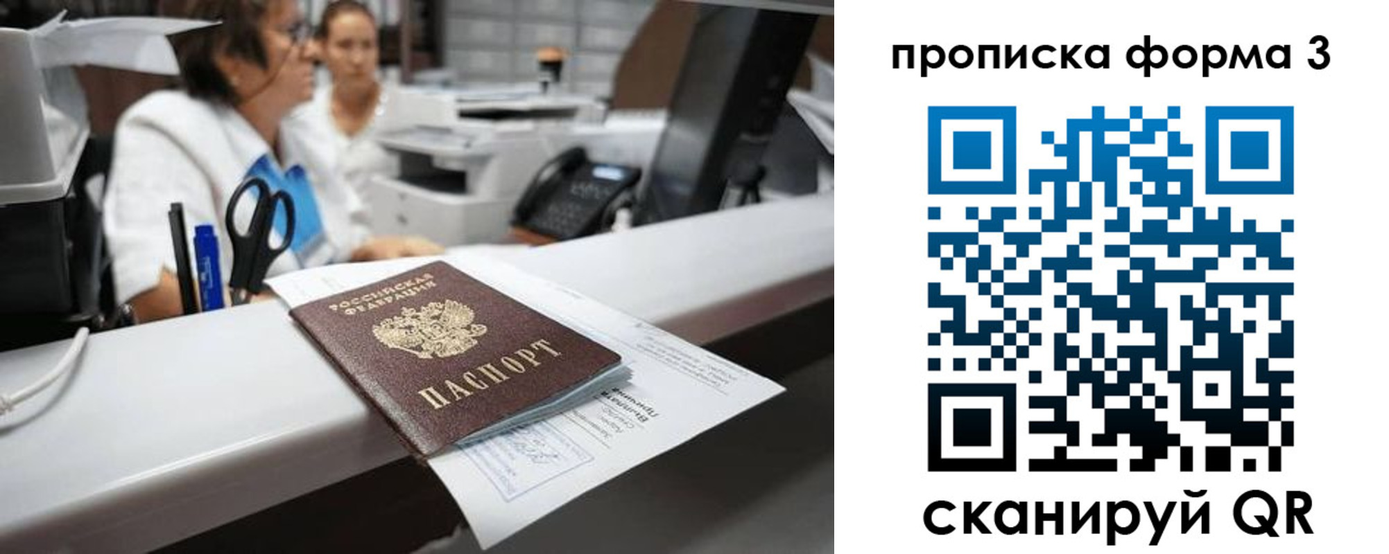 прописка паспорт в Хадыженске
