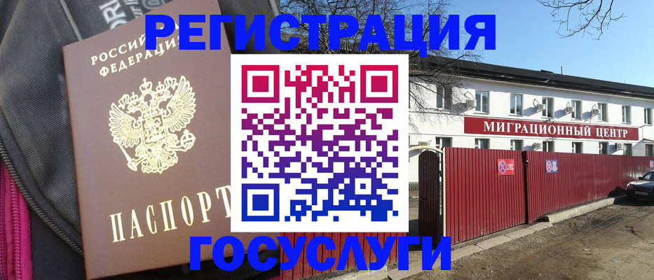 прописка паспорт в Хадыженске